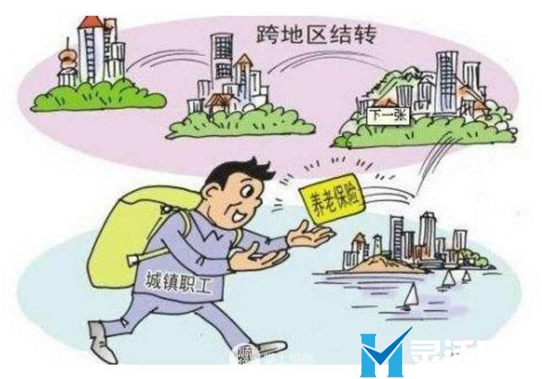 不是上海户口也可以领取退休金，如何领，您知道吗？