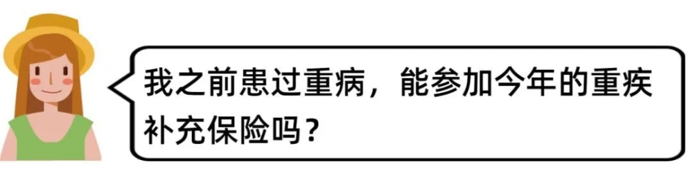 深户职工能帮父母参保重疾险吗？热点九问九答！