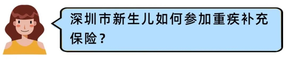 深户职工能帮父母参保重疾险吗？热点九问九答！