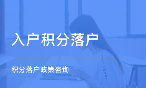 黄浦办理积分档案问题咨询办理中心2022已更新(今日/沟通)