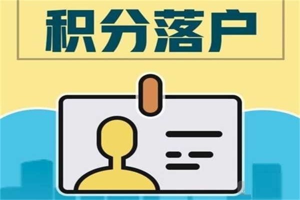 深圳龙华研究生入户2022年深圳积分入户办理流程