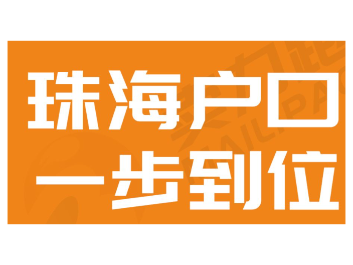 深圳房产入户规则,入户