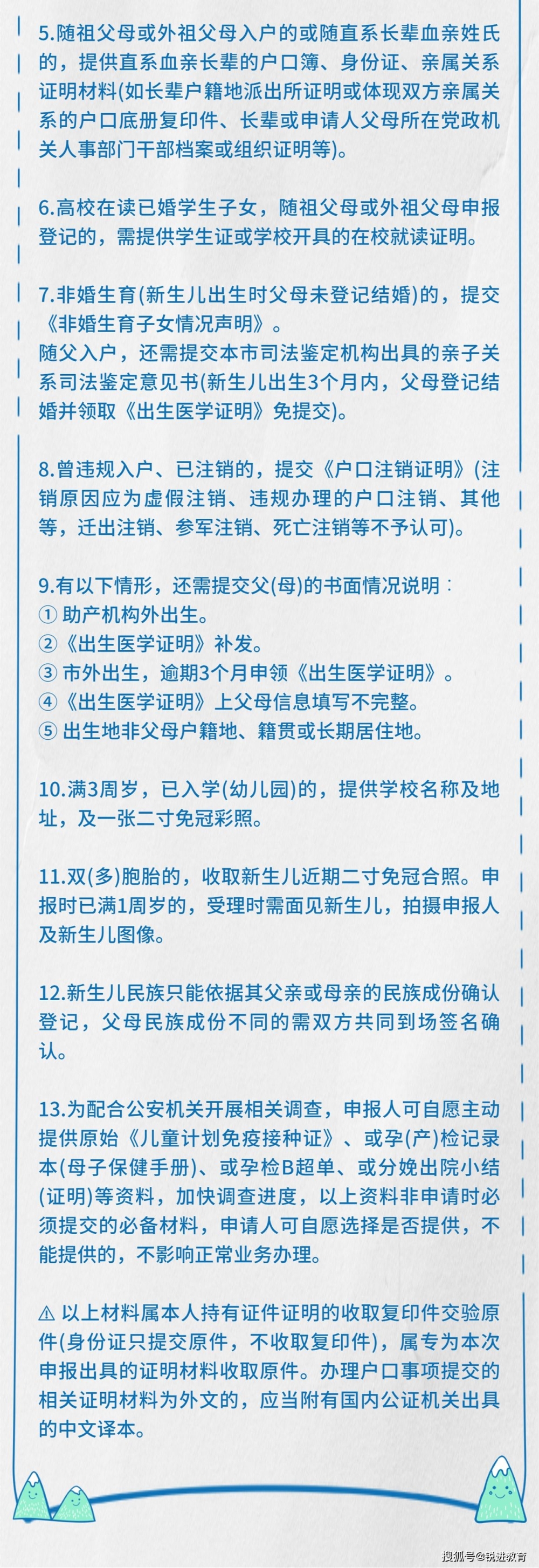 深圳出生入户审批要多久(深圳入户审核到可办理需要多久) 深圳出生入户审批要多久(深圳入户审核到可办理需要多久) 深圳核准入户