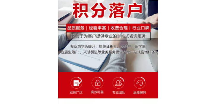 虹口区特殊人才引进条件,人才引进