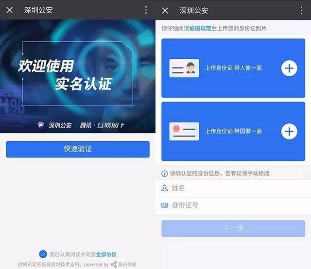 便民 | 今起深圳人办临时身份证、户口簿不用排