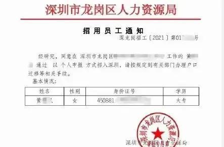 深圳户口随迁政策2022(深圳户口随迁政策2021最新) 深圳户口随迁政策2022(深圳户口随迁政策2021最新) 深圳积分入户条件