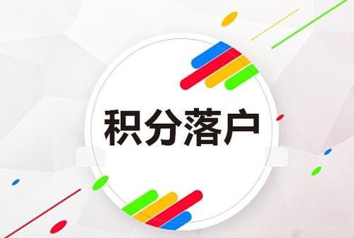 上海崇明区专业申请120积分(备注!2022已更新)