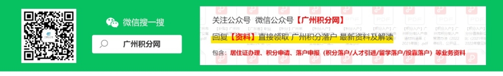 购买专利、提高入户积分？积分入户想“超速”，捷径走不通！