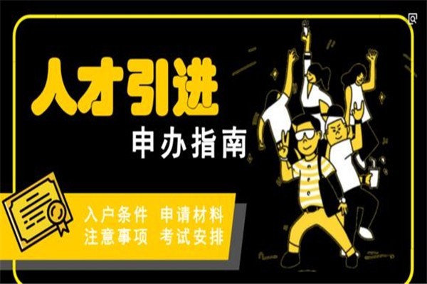 福田积分入户2022年深圳办理流程