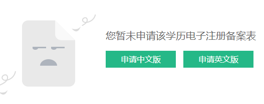 应届毕业生接收“秒批”服务手机就能办！小鲜肉们get了嘛？