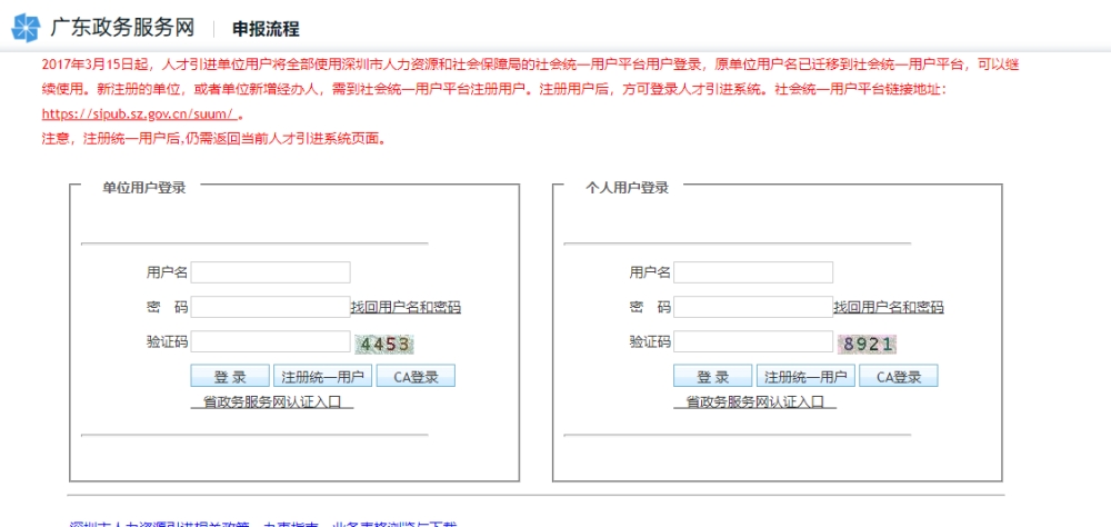 深圳积分入户社保要求_深圳入户积分查询_2022年深圳市社保积分入户查询