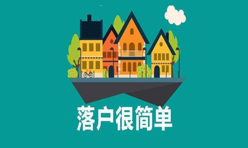 2022年深圳代办入户哪些靠谱点