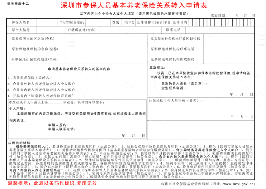 极限震撼2017年演出_2017深圳积分入户加分_2022年深圳市义工积分入户有加分吗