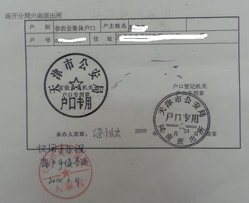 深圳市积分入户公示_2014深圳积分入户公示查询_深圳纯积分入户什么时候公示