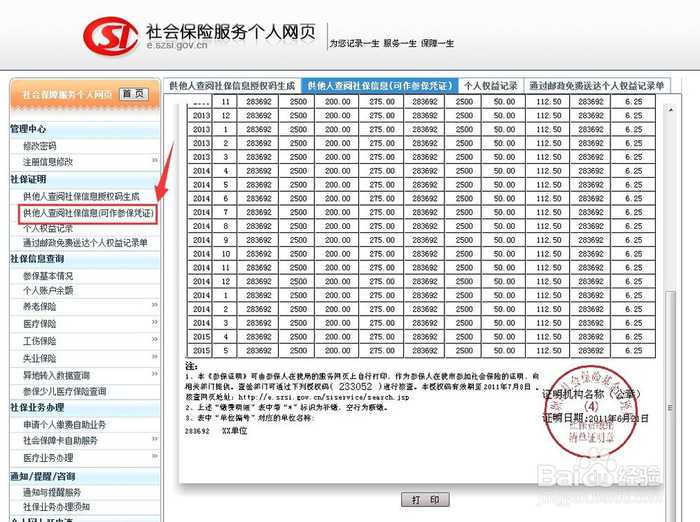 2014深圳积分入户政策_深圳2014积分入户政策_2022年深圳市南山积分入户补贴政策