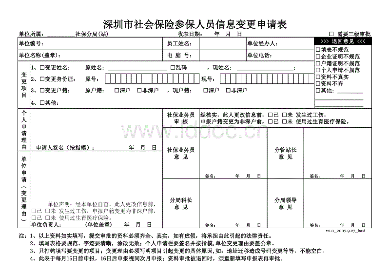 深圳积分入户代理机构_中级市证工程师_2022年深圳市中级电工证入户积分