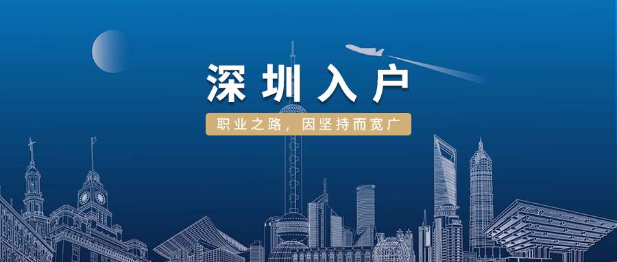 深户积分入户计算2022