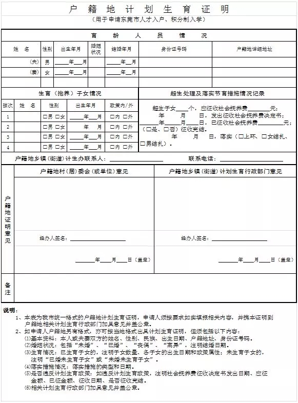 2022年深圳市积分入户违反计划生育_深圳积分入户 家在深圳_深圳积分入户测评网