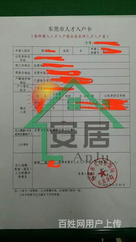 中山积分入户计划生育证明格式表要那个部门盖章_深圳积分入户积分查询_2022年深圳市户口积分入户表