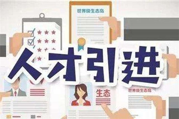 2022年深圳龙华人才入户2022年深圳积分入户测评