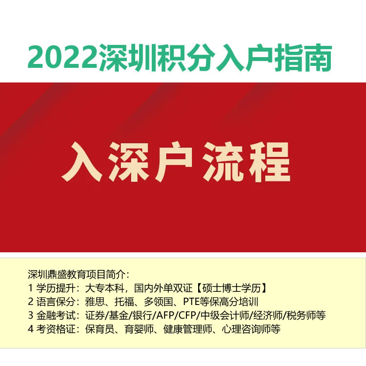 新闻推荐：深圳积分入户深圳技校今日报价一览表(5254更新)