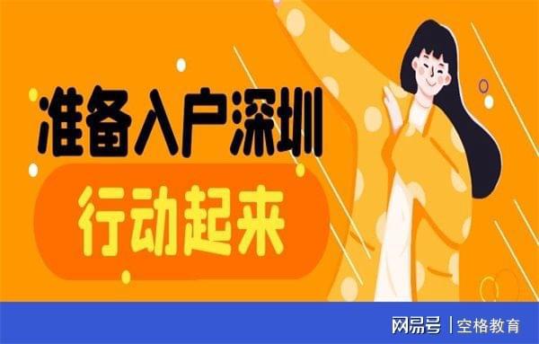 2022年深圳市积分入户推荐工种_深圳积分入户加分工种_深圳积分入户工种