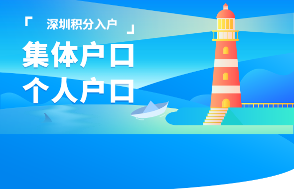 答疑：2020年集体户口和个人户口对生活有何影响?