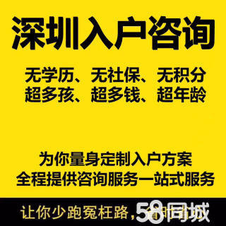 深圳积分入户代办_2022年深圳市南山积分入户代办_2018深圳积分入户代办