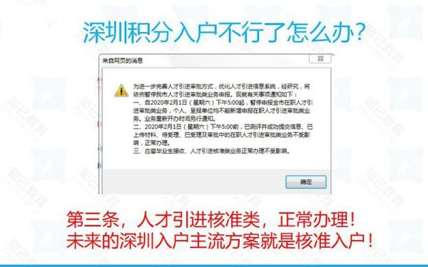 2021,深圳,积分,入户,窗口,开了,吗 ,什么时候,开放