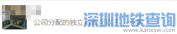 深圳七部门详解最新“积分入户”政策 73条权威答疑