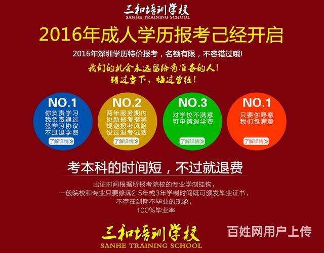 深圳积分入户代理机构_2022年深圳市成人高考积分入户_深圳入户积分