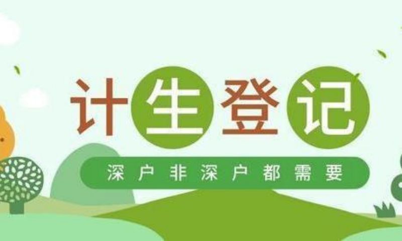 深圳积分入户条件2022深圳