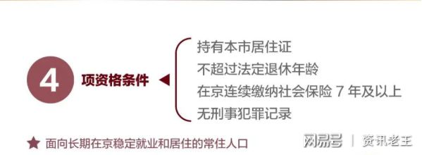 深圳个人积分入户条件_深圳市积分入户条件_2013深圳入户积分条件