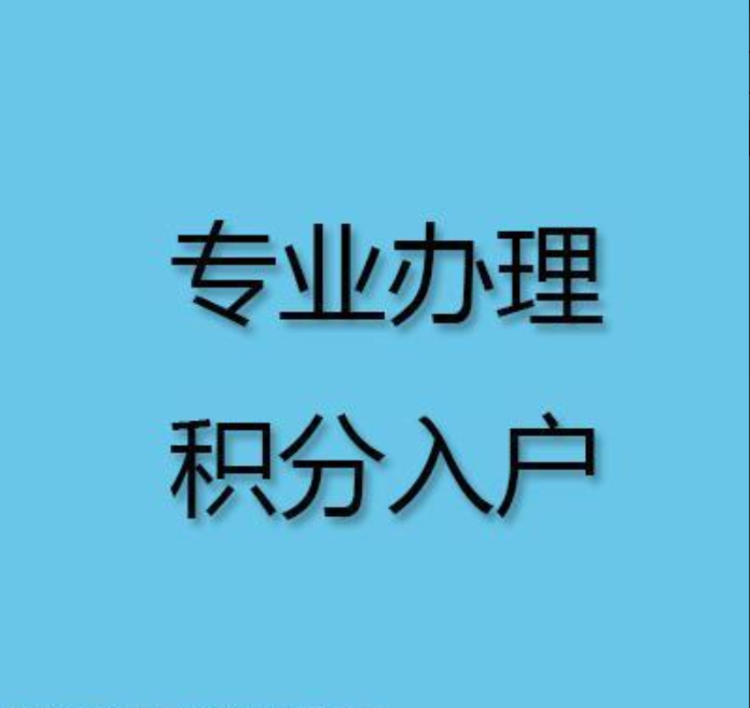 2022年深圳入户发明专利积分多少