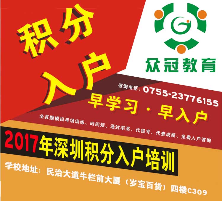 2022年深圳市积分入户专利变更