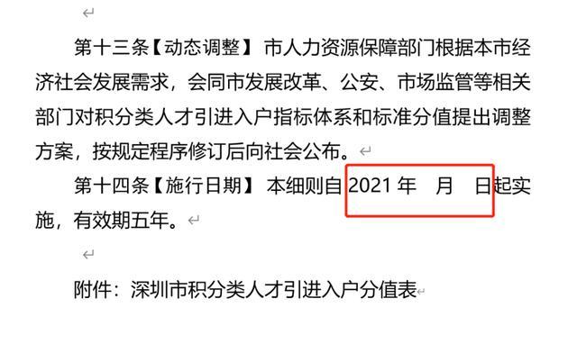 2022年想要入户深圳，通过深圳积分入户如何快速凑高分？