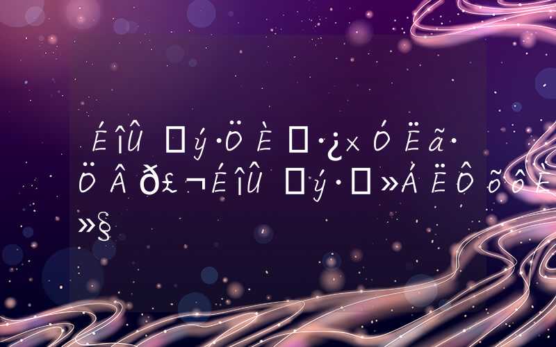 深圳积分入户房子算分吗，深圳积分够了怎么入户