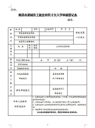 2022年深圳市积分入户以单位名义申报