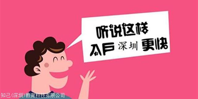 深圳积分入户社保需要交多久，很多人都忽略了这个！