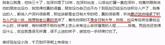 深圳积分入户政策摇摆不定！成人学历真的凉凉吗？