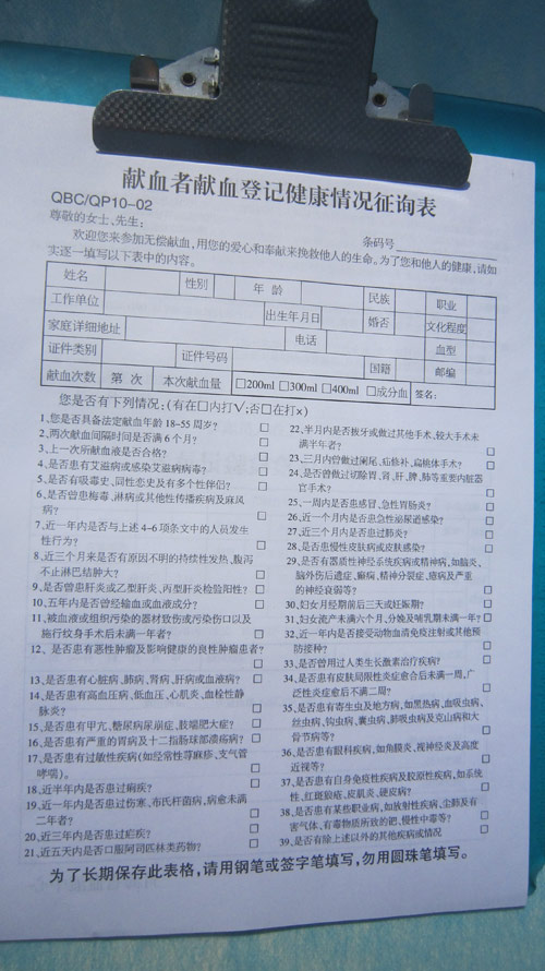 2022年深圳市积分入户体检时贫血