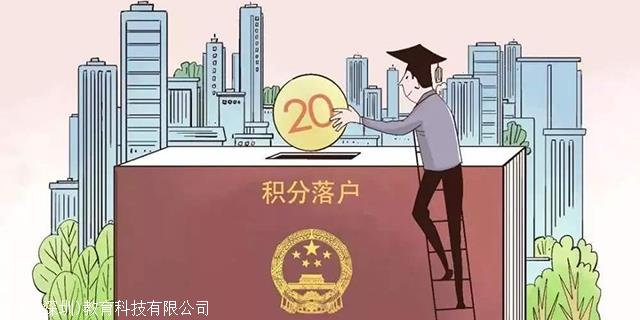 深圳积分入户 通过后多久下调令，这样办，秒批不是问题！