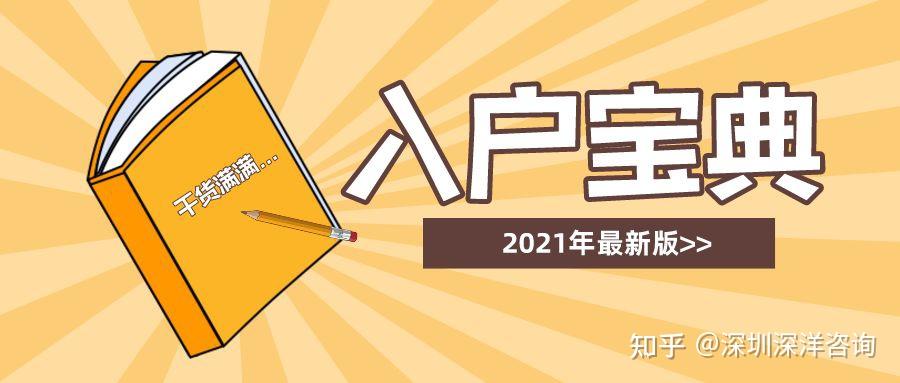 深圳积分入户100分时代已过，目前哪些积分方案适合你呢？