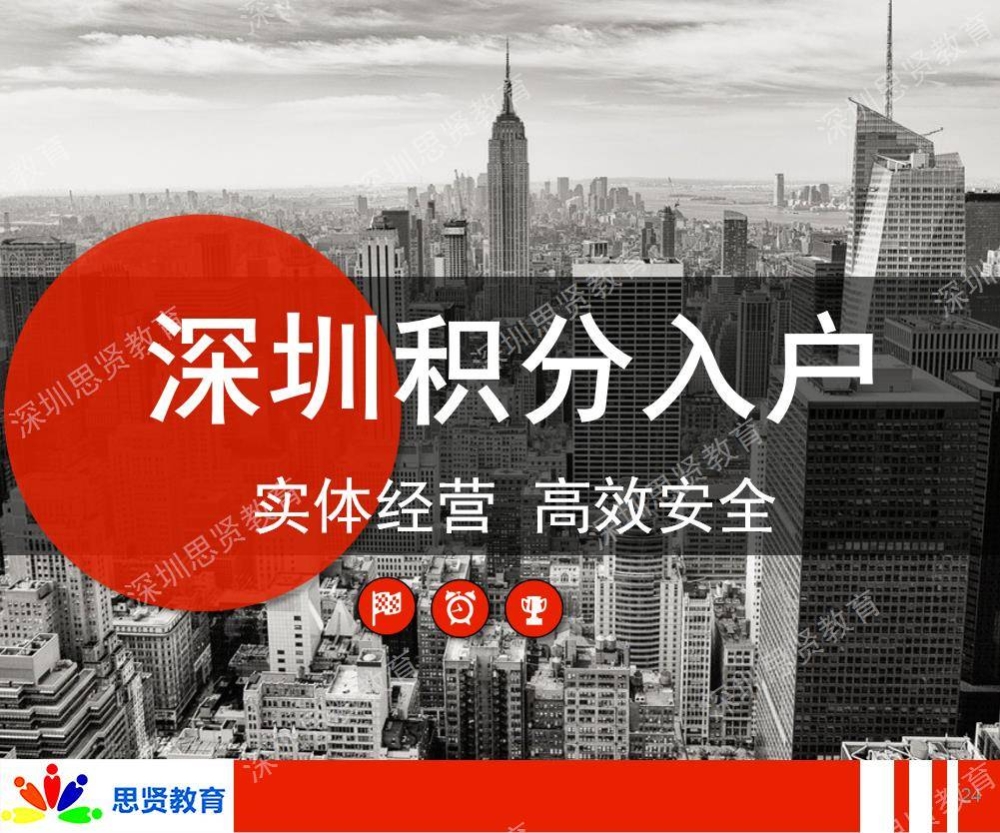 2022年深圳市有没有积分分落户的