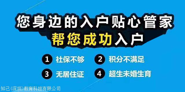 深圳积分有100分就可以入户吗，你可能不知道这个！