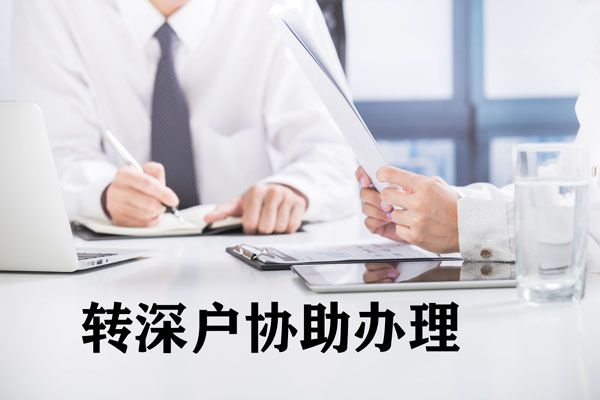 2021年深圳积分落户对社保的限制，1个月社保怎么入户