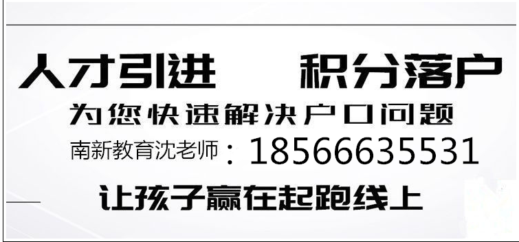 一、2019年深圳积分入户改革