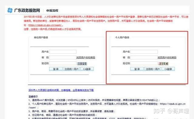 深圳积分入户2020年入深户最全办理指南！入深户办理流程深圳指南